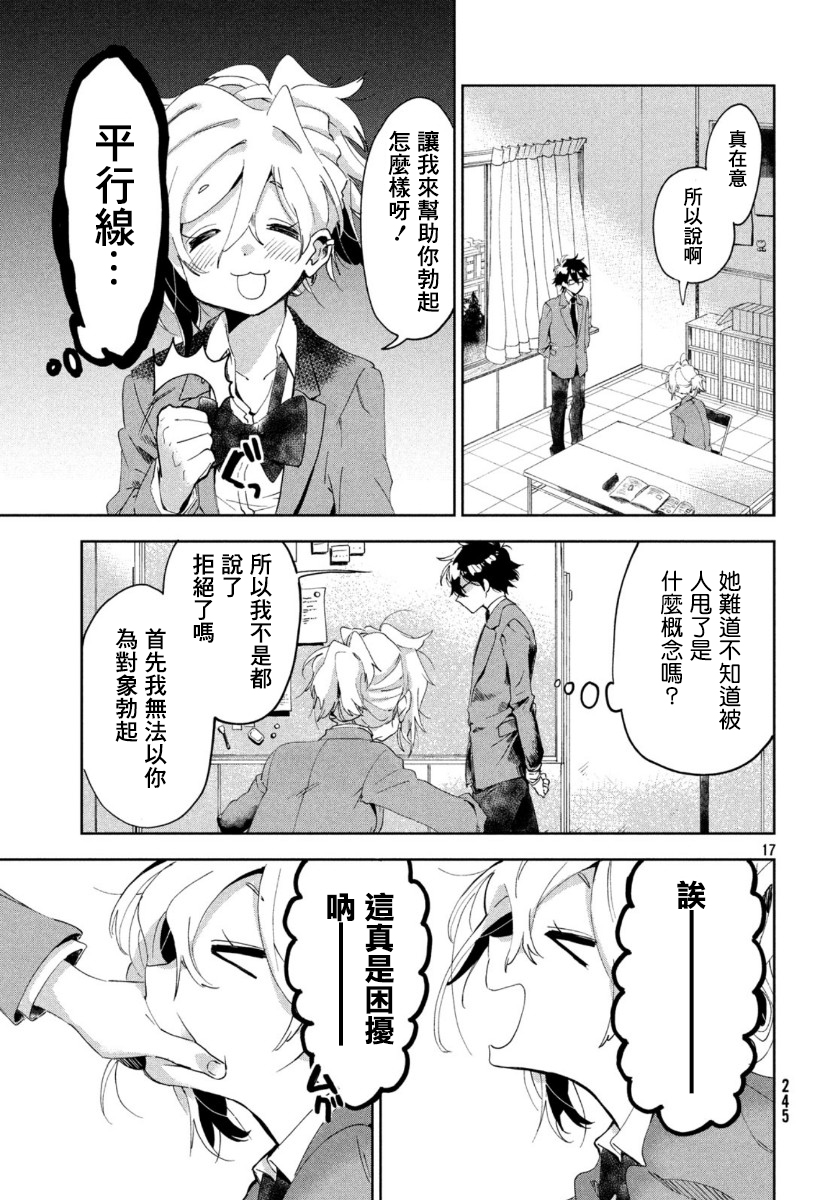 作为朋友，最喜欢你了韩漫全集-第01话无删减无遮挡章节图片 