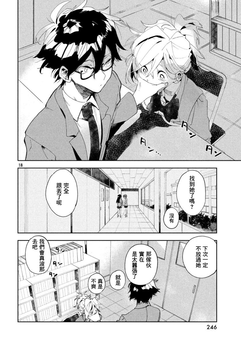 作为朋友，最喜欢你了韩漫全集-第01话无删减无遮挡章节图片 