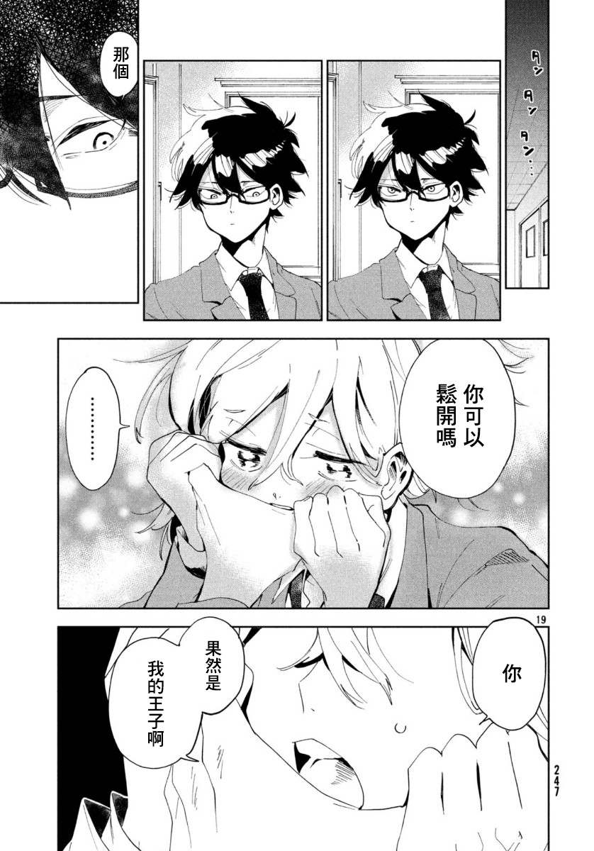 作为朋友，最喜欢你了韩漫全集-第01话无删减无遮挡章节图片 