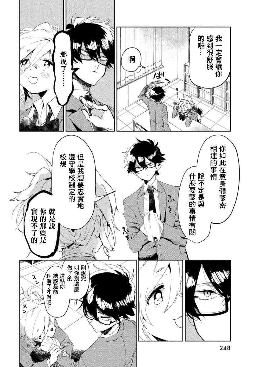 作为朋友，最喜欢你了韩漫全集-第01话无删减无遮挡章节图片 