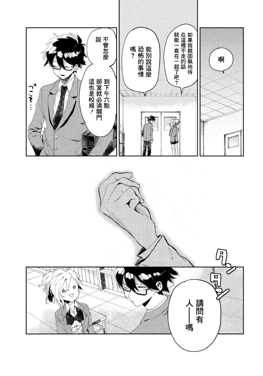 作为朋友，最喜欢你了韩漫全集-第01话无删减无遮挡章节图片 