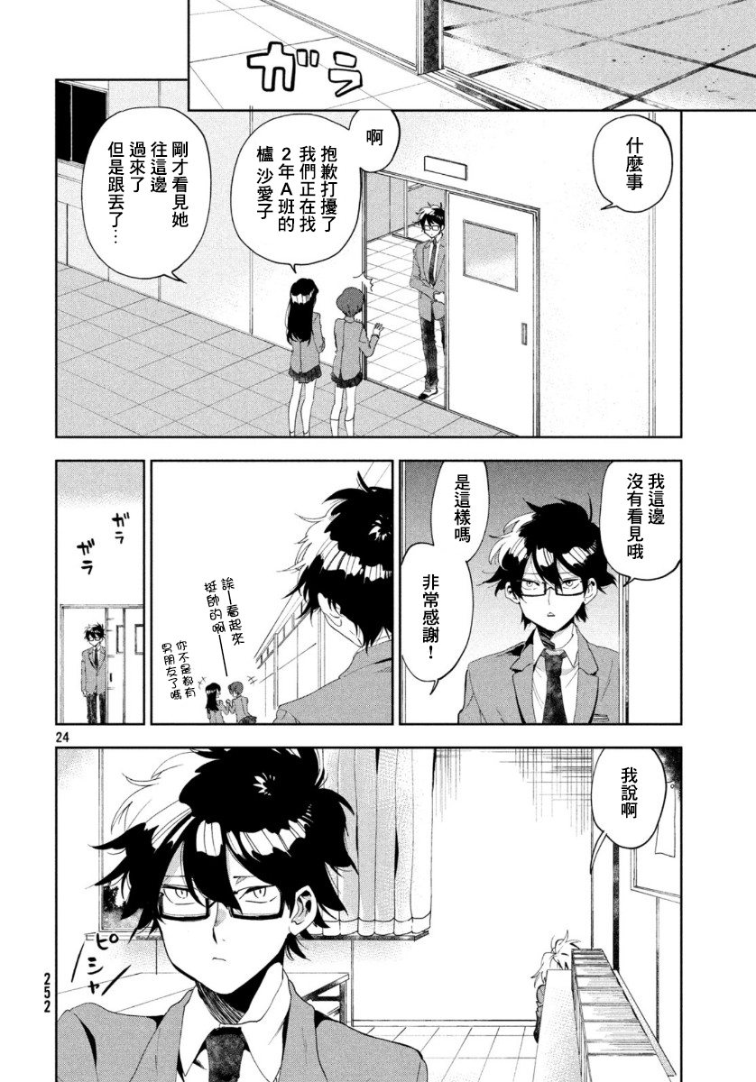 作为朋友，最喜欢你了韩漫全集-第01话无删减无遮挡章节图片 