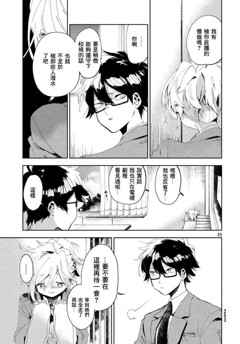 作为朋友，最喜欢你了韩漫全集-第01话无删减无遮挡章节图片 