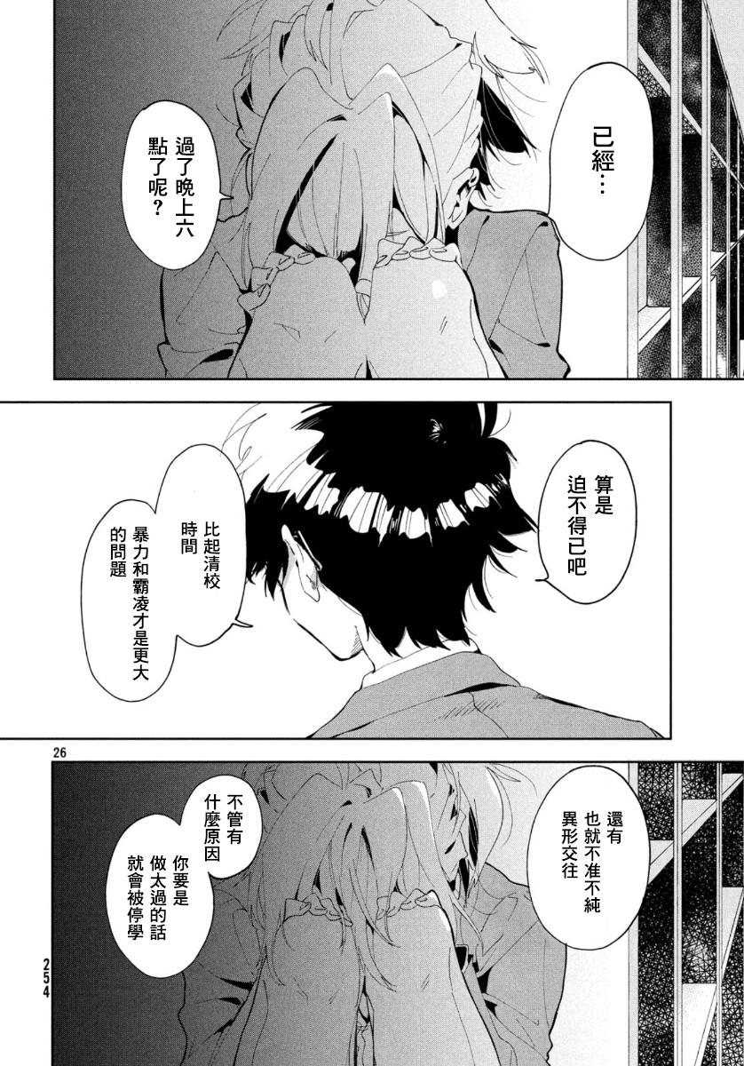 作为朋友，最喜欢你了韩漫全集-第01话无删减无遮挡章节图片 