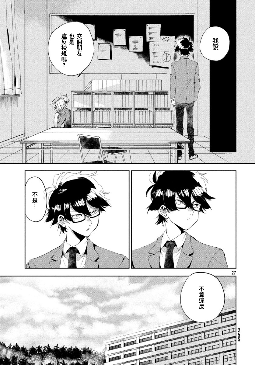 作为朋友，最喜欢你了韩漫全集-第01话无删减无遮挡章节图片 