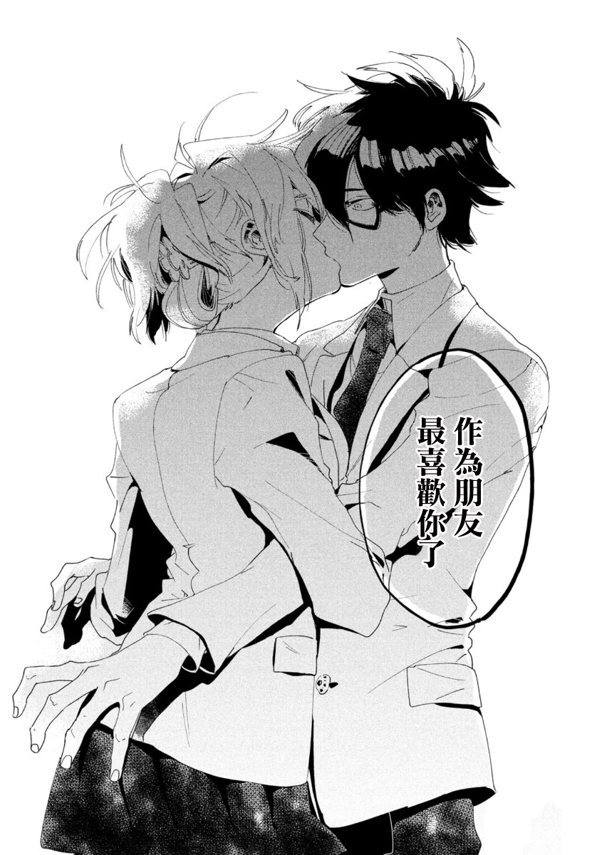 作为朋友，最喜欢你了韩漫全集-第01话无删减无遮挡章节图片 