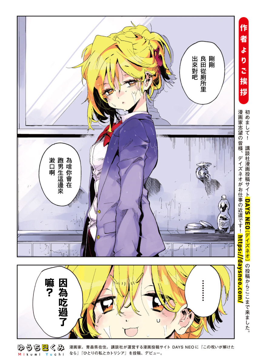 作为朋友，最喜欢你了韩漫全集-第01话无删减无遮挡章节图片 