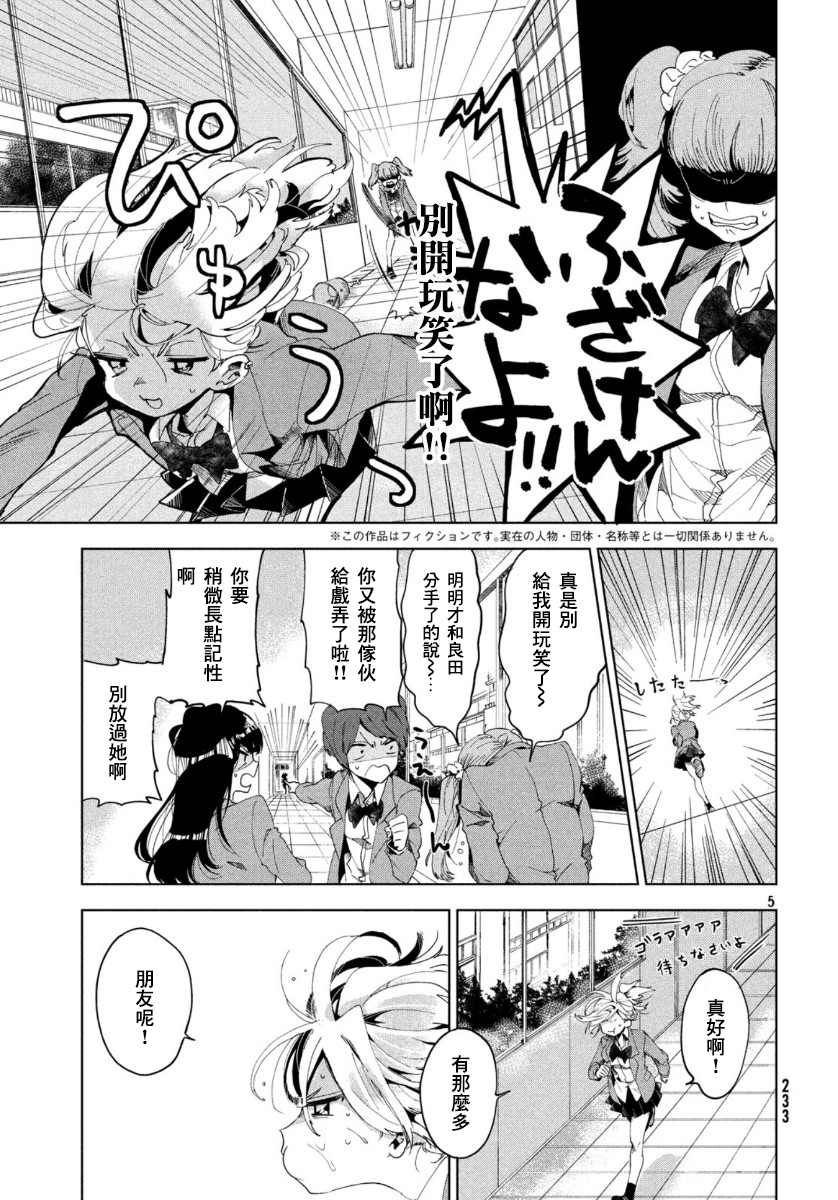 作为朋友，最喜欢你了韩漫全集-第01话无删减无遮挡章节图片 