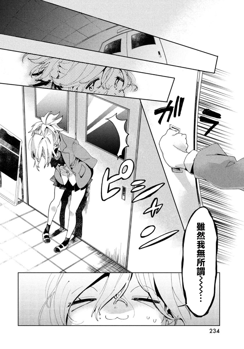 作为朋友，最喜欢你了韩漫全集-第01话无删减无遮挡章节图片 