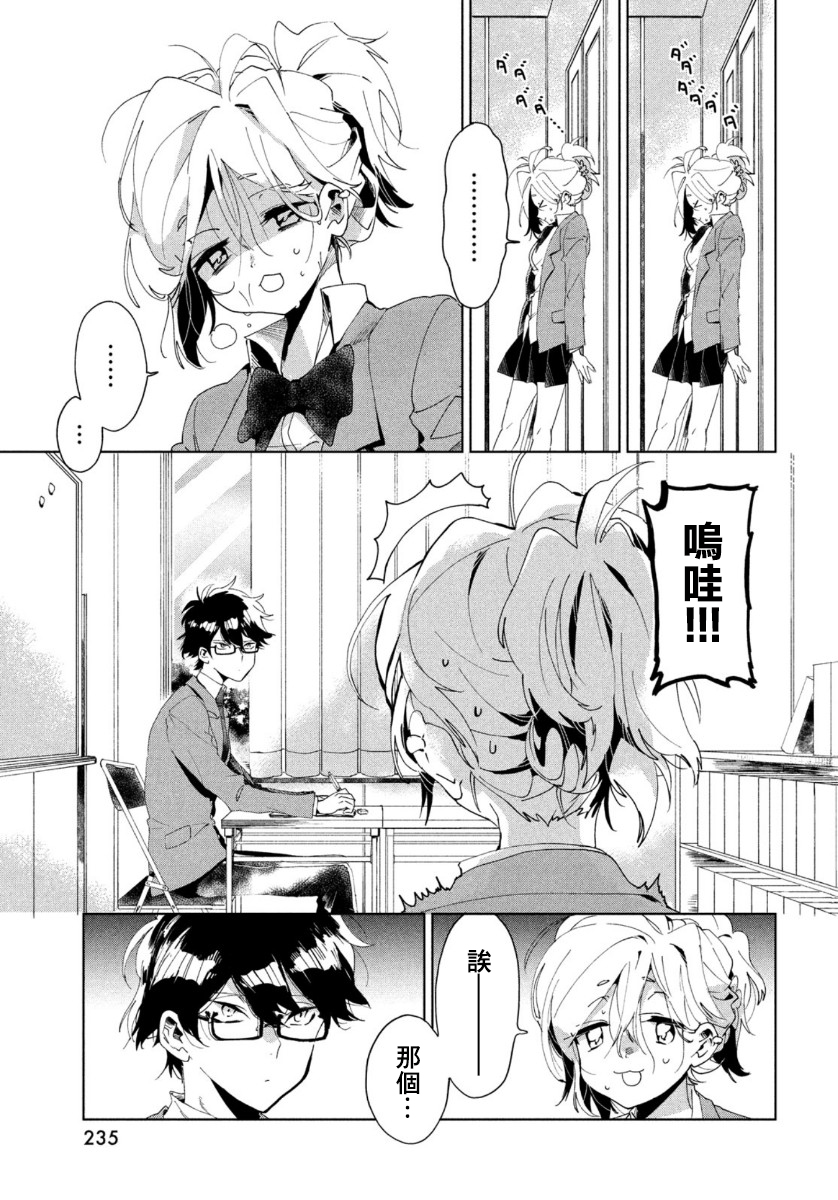 作为朋友，最喜欢你了韩漫全集-第01话无删减无遮挡章节图片 