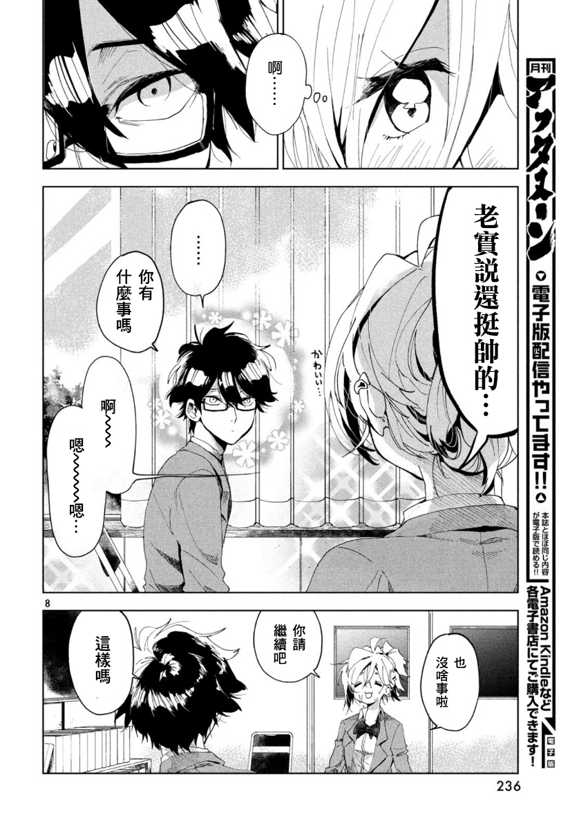 作为朋友，最喜欢你了韩漫全集-第01话无删减无遮挡章节图片 