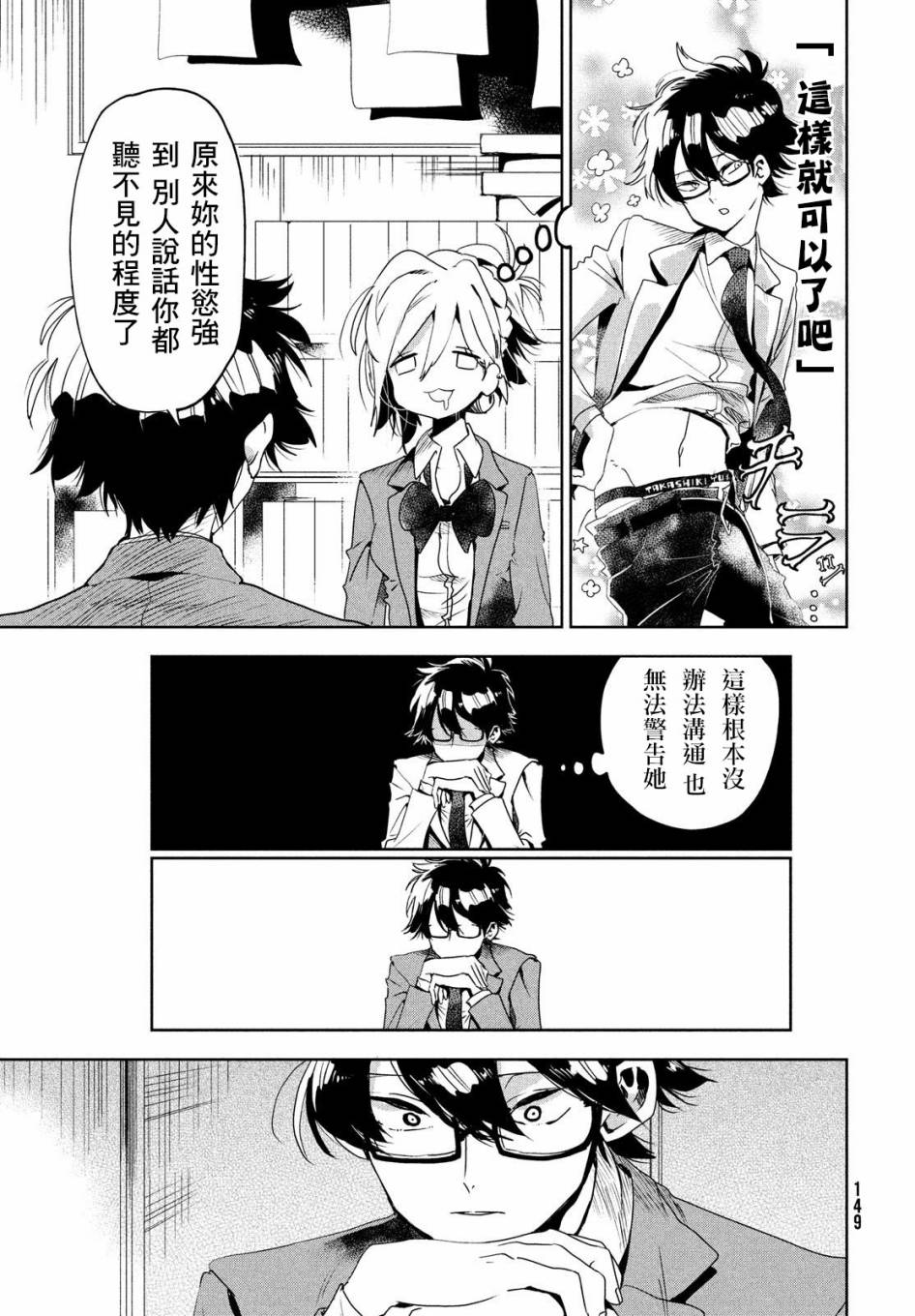 作为朋友，最喜欢你了韩漫全集-第02话无删减无遮挡章节图片 