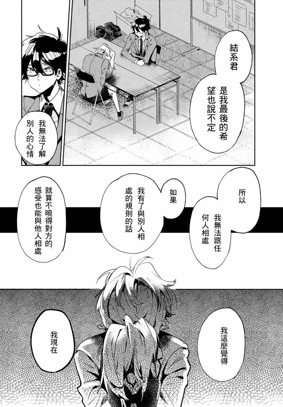 作为朋友，最喜欢你了韩漫全集-第02话无删减无遮挡章节图片 