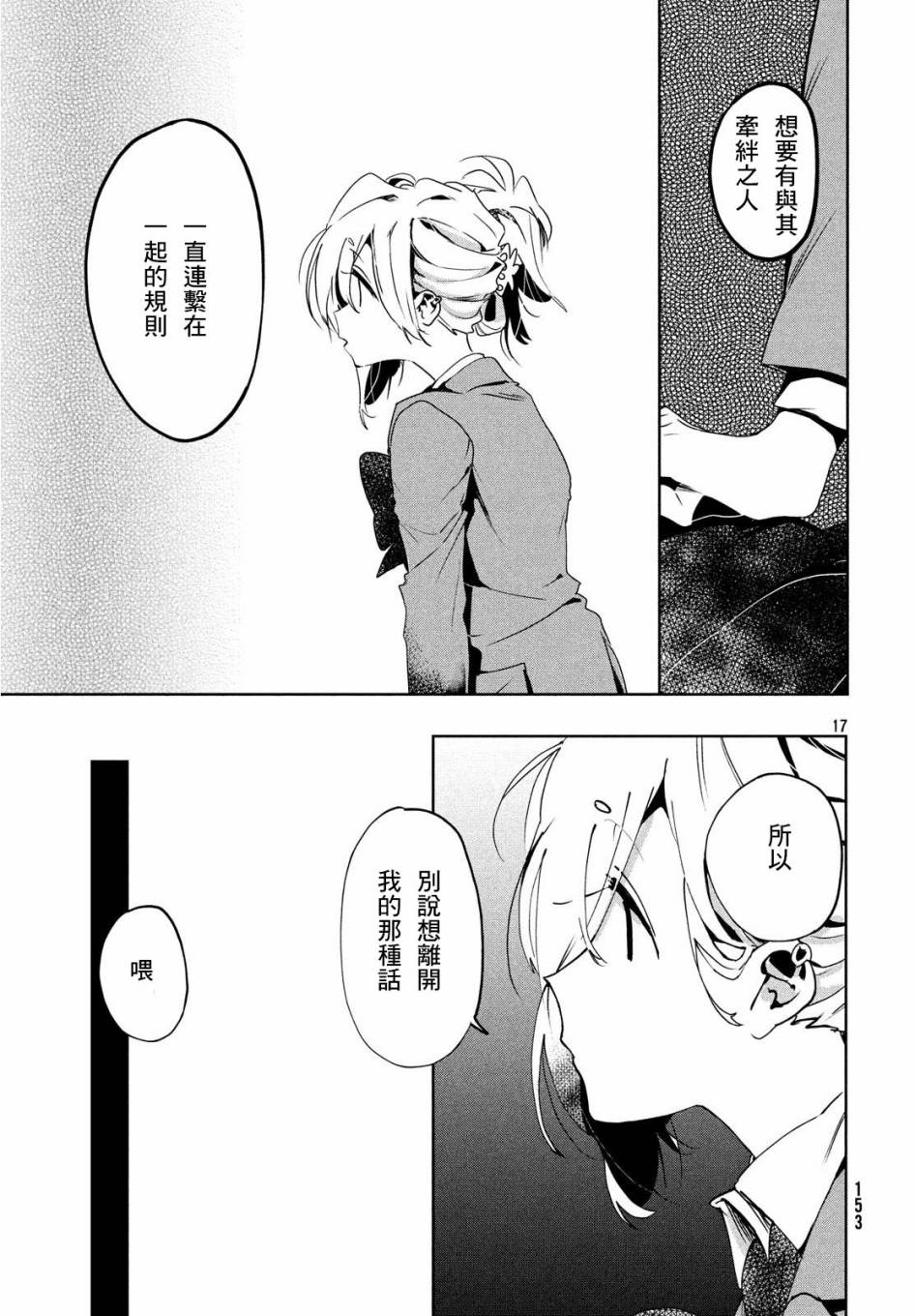 作为朋友，最喜欢你了韩漫全集-第02话无删减无遮挡章节图片 