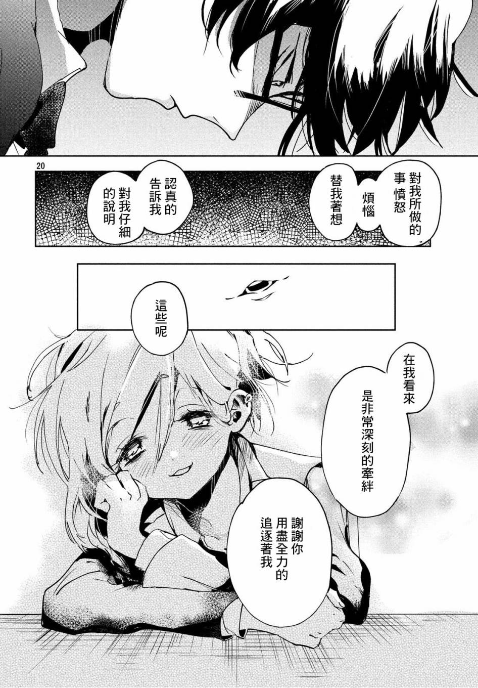 作为朋友，最喜欢你了韩漫全集-第02话无删减无遮挡章节图片 