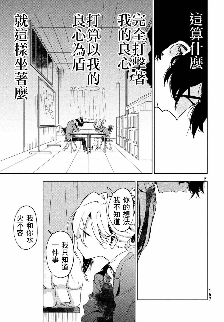 作为朋友，最喜欢你了韩漫全集-第02话无删减无遮挡章节图片 