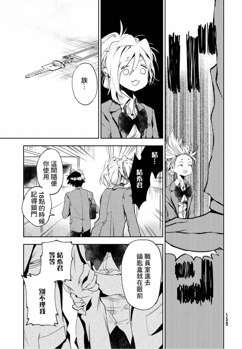 作为朋友，最喜欢你了韩漫全集-第02话无删减无遮挡章节图片 