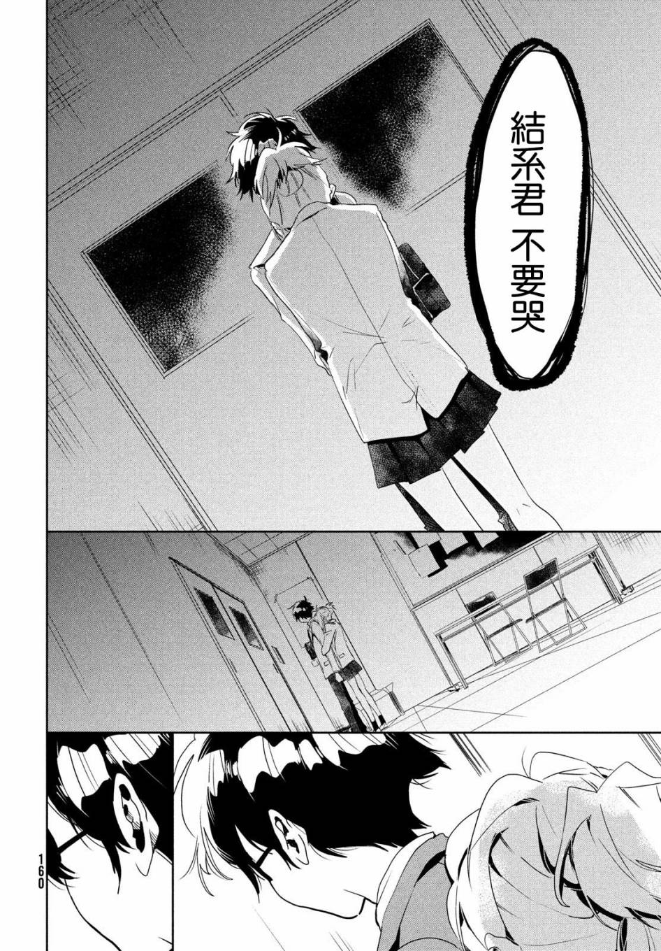 作为朋友，最喜欢你了韩漫全集-第02话无删减无遮挡章节图片 