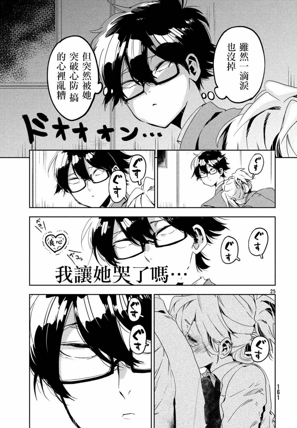 作为朋友，最喜欢你了韩漫全集-第02话无删减无遮挡章节图片 