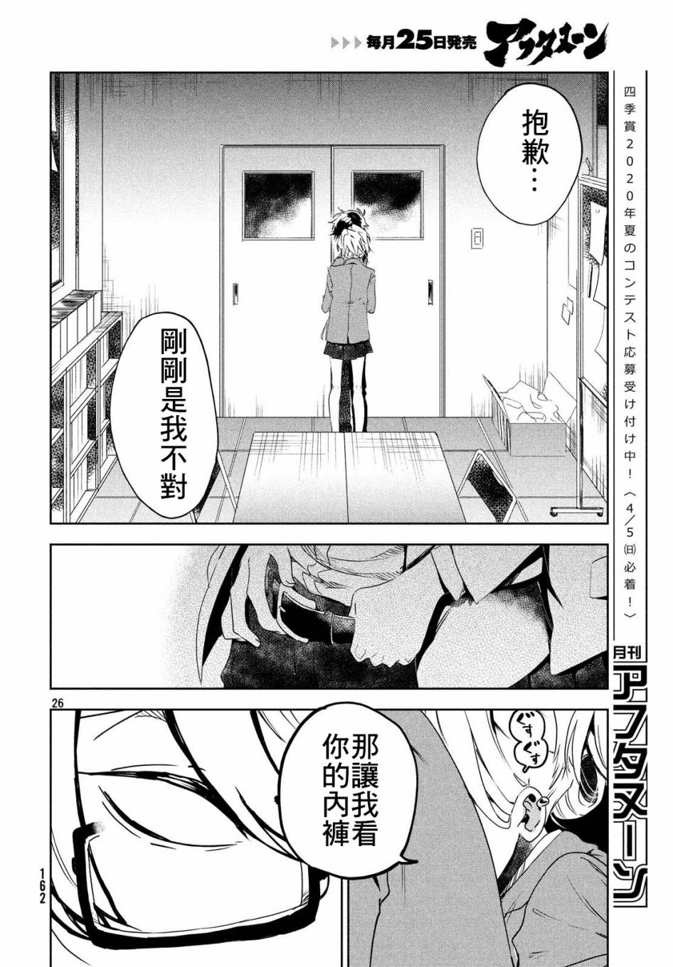 作为朋友，最喜欢你了韩漫全集-第02话无删减无遮挡章节图片 