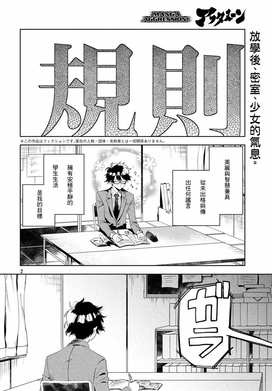 作为朋友，最喜欢你了韩漫全集-第02话无删减无遮挡章节图片 