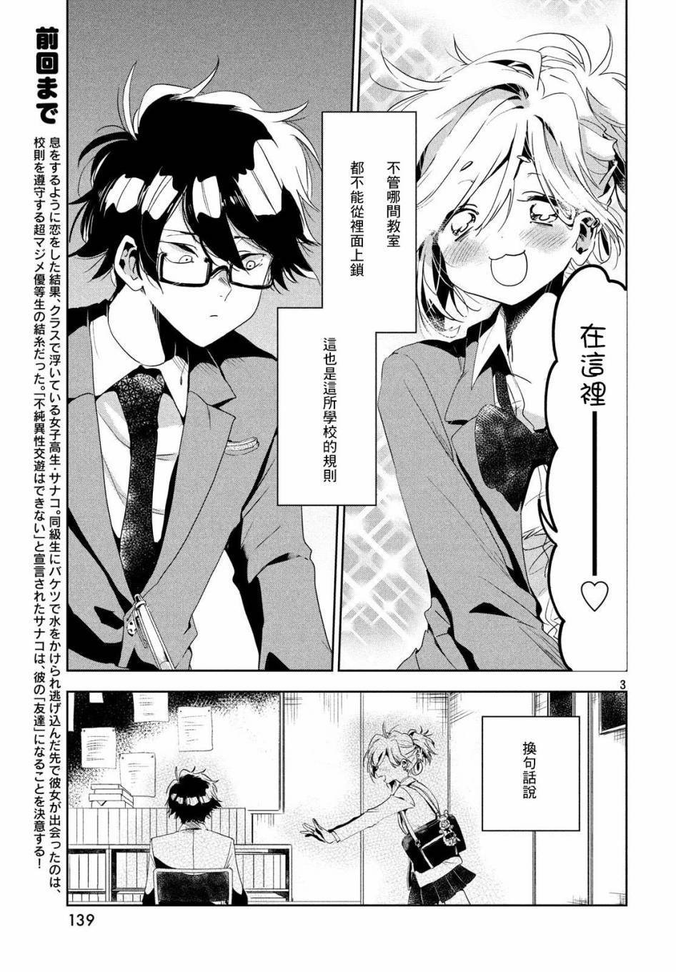 作为朋友，最喜欢你了韩漫全集-第02话无删减无遮挡章节图片 