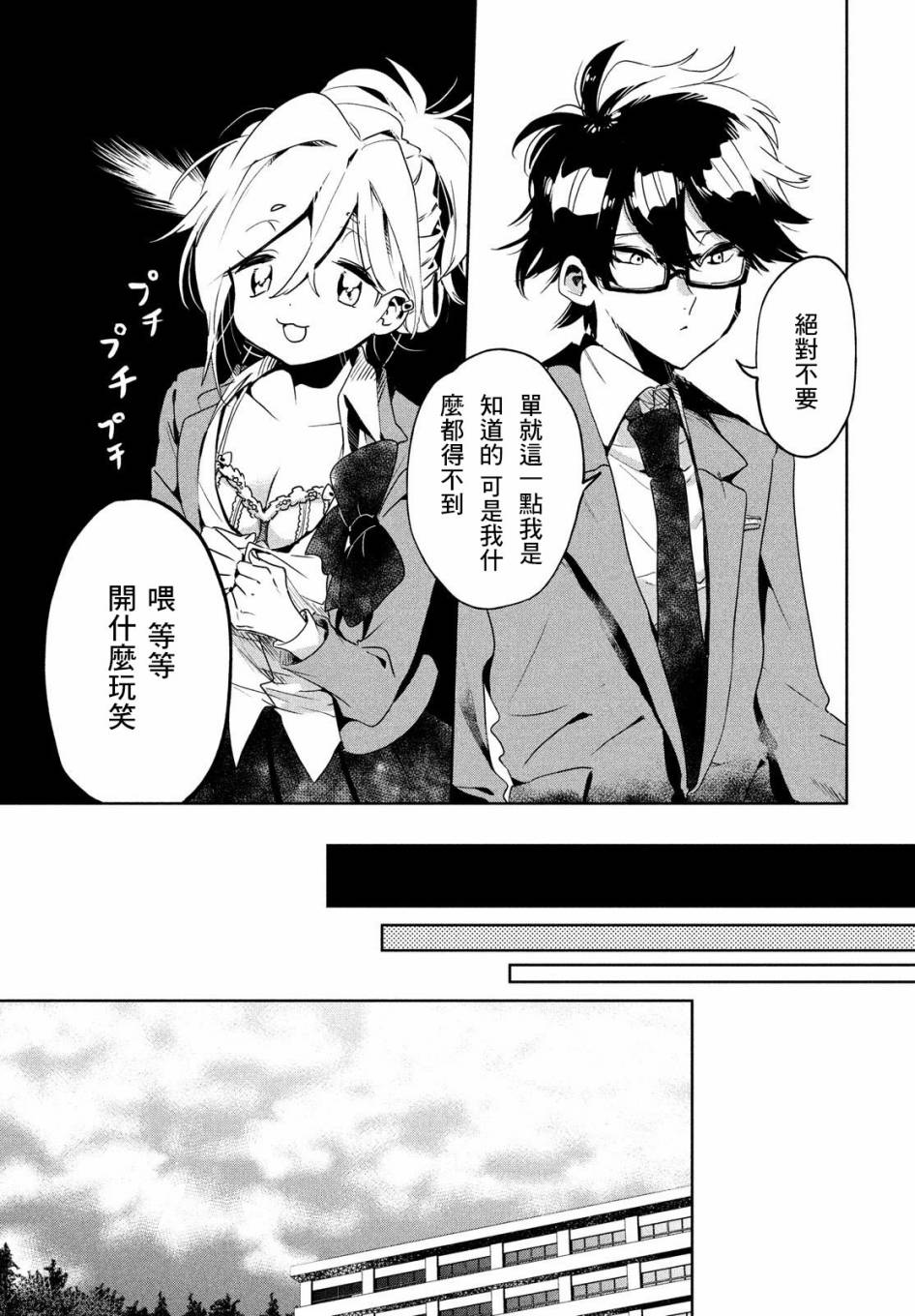 作为朋友，最喜欢你了韩漫全集-第02话无删减无遮挡章节图片 