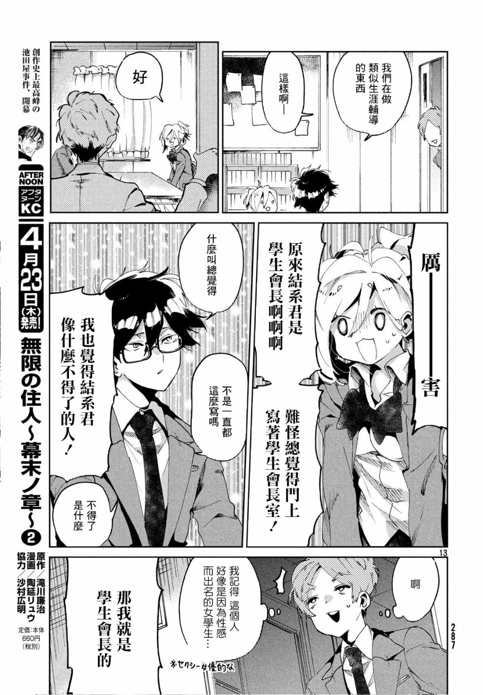 作为朋友，最喜欢你了韩漫全集-第03话无删减无遮挡章节图片 