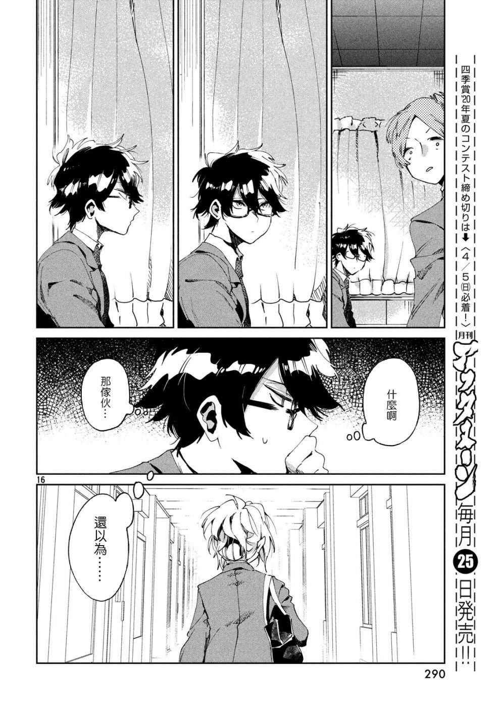 作为朋友，最喜欢你了韩漫全集-第03话无删减无遮挡章节图片 