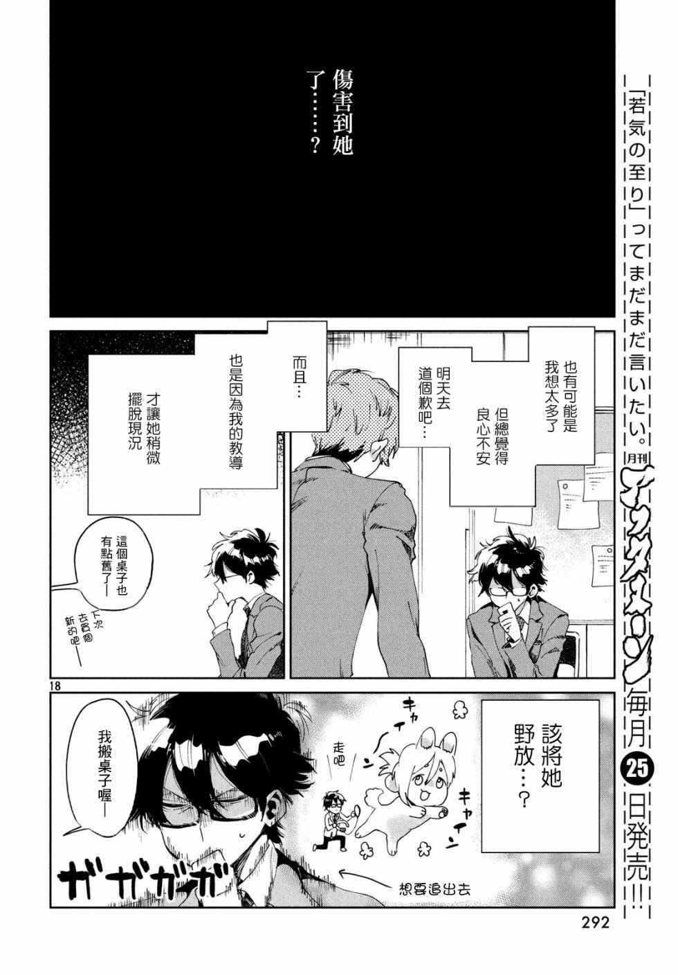 作为朋友，最喜欢你了韩漫全集-第03话无删减无遮挡章节图片 