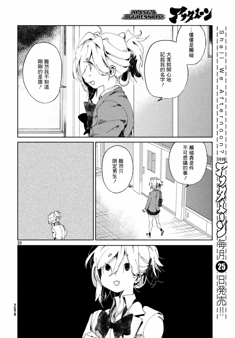 作为朋友，最喜欢你了韩漫全集-第03话无删减无遮挡章节图片 