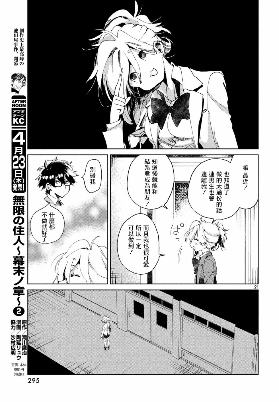 作为朋友，最喜欢你了韩漫全集-第03话无删减无遮挡章节图片 