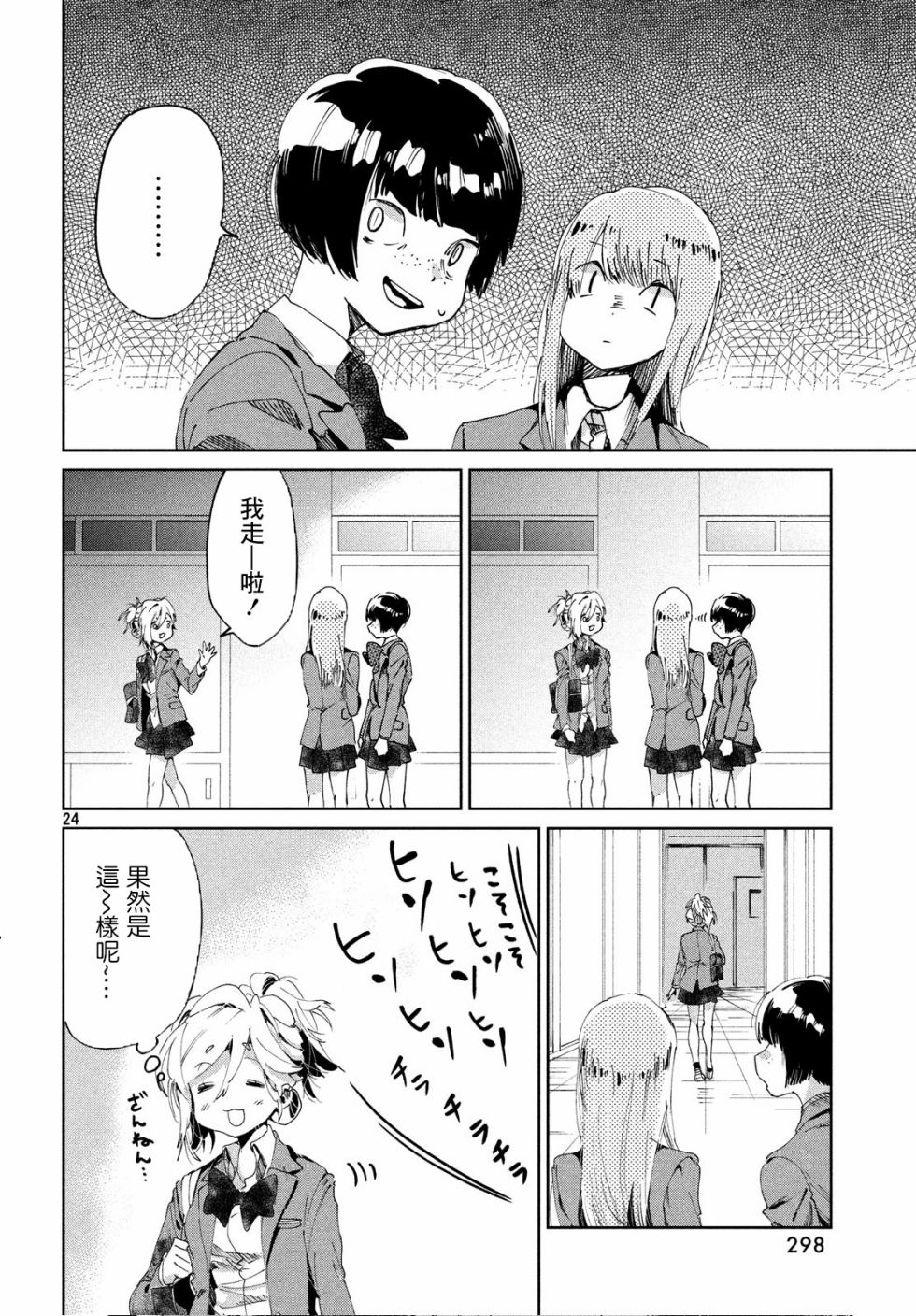 作为朋友，最喜欢你了韩漫全集-第03话无删减无遮挡章节图片 