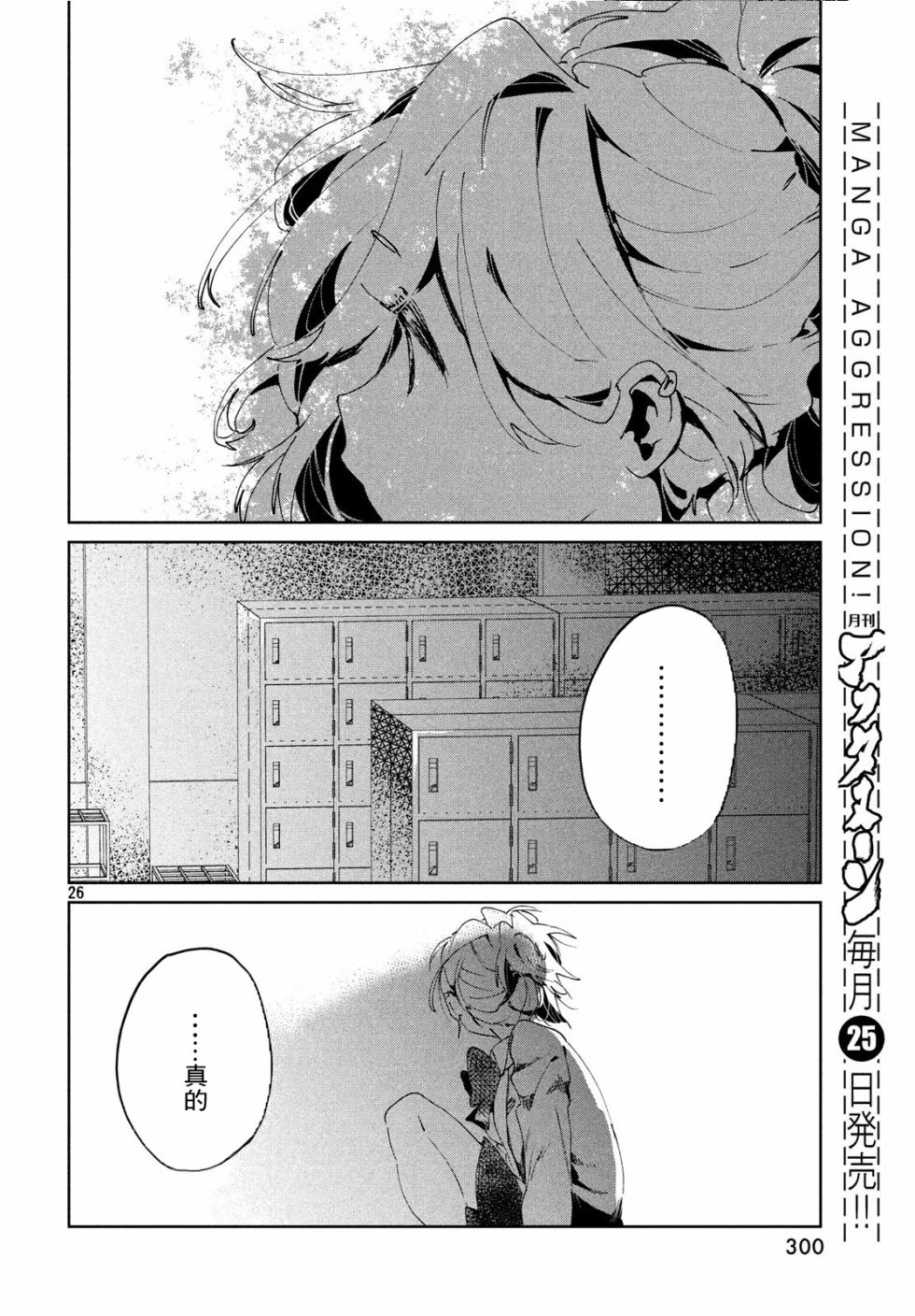 作为朋友，最喜欢你了韩漫全集-第03话无删减无遮挡章节图片 