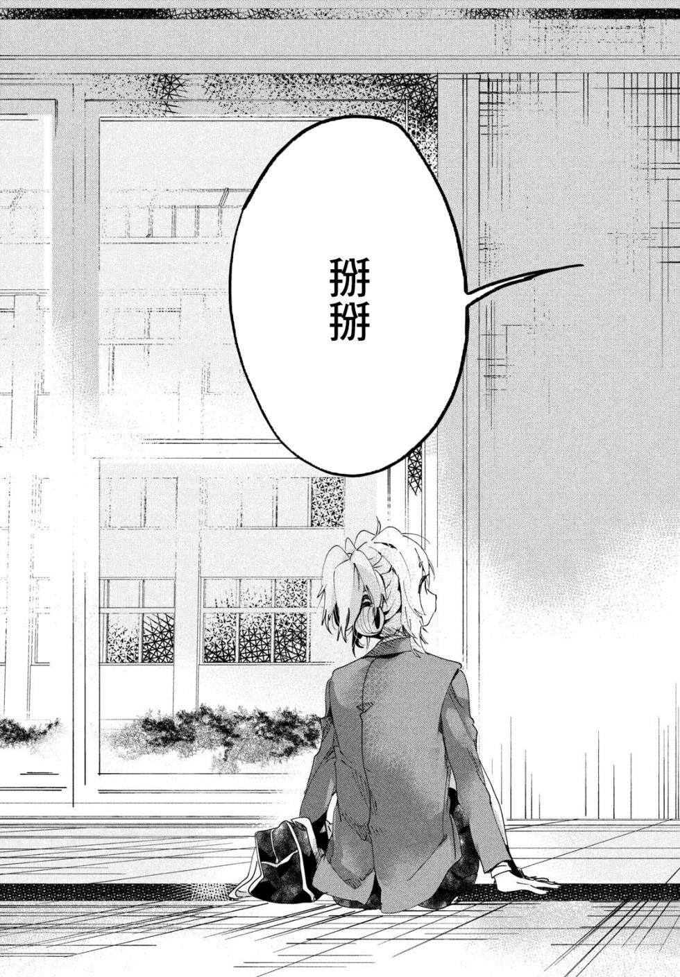 作为朋友，最喜欢你了韩漫全集-第03话无删减无遮挡章节图片 