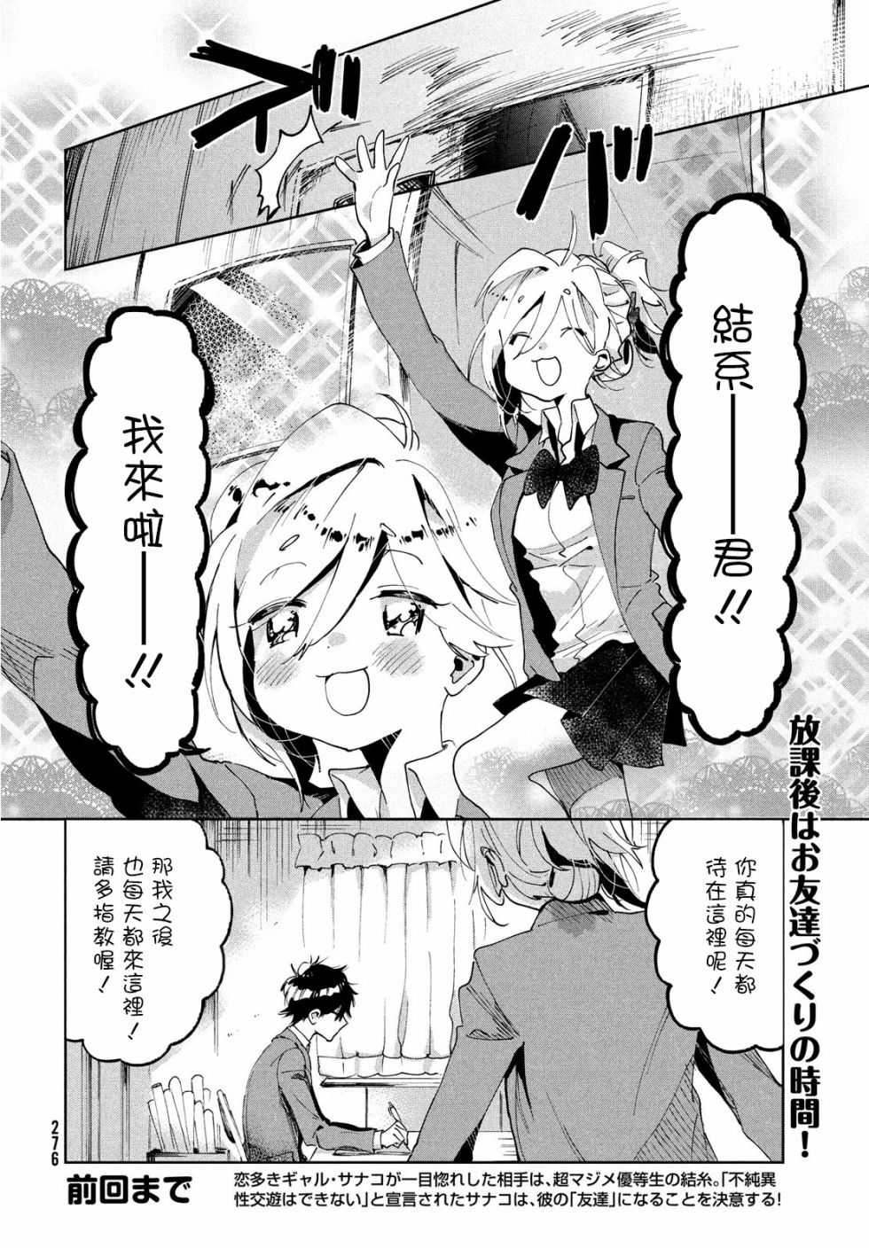 作为朋友，最喜欢你了韩漫全集-第03话无删减无遮挡章节图片 