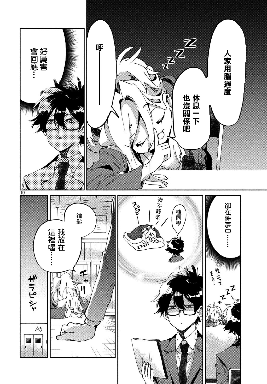 作为朋友，最喜欢你了韩漫全集-第05话无删减无遮挡章节图片 
