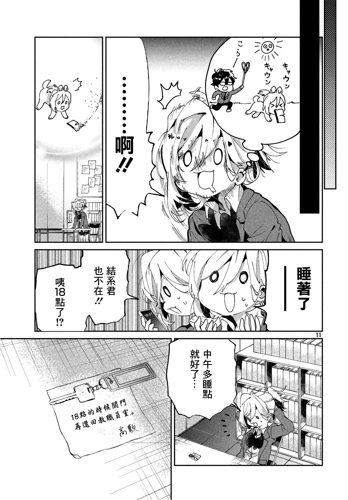 作为朋友，最喜欢你了韩漫全集-第05话无删减无遮挡章节图片 