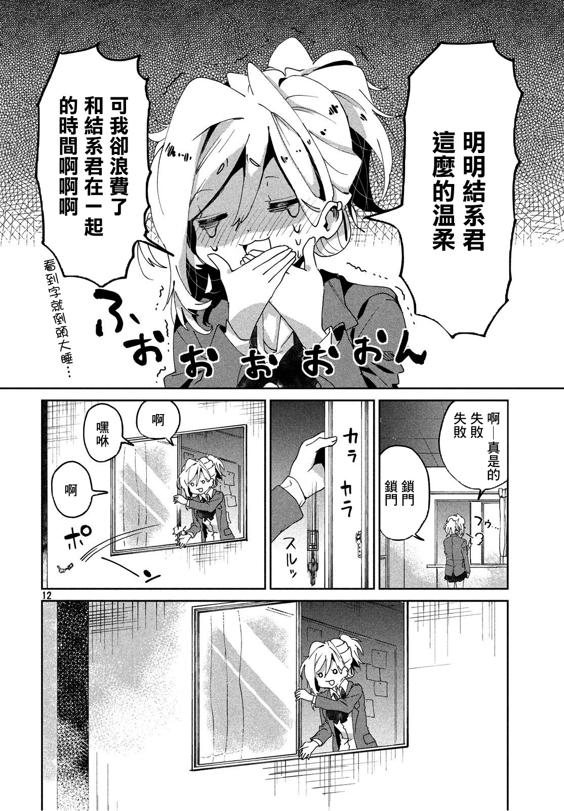 作为朋友，最喜欢你了韩漫全集-第05话无删减无遮挡章节图片 