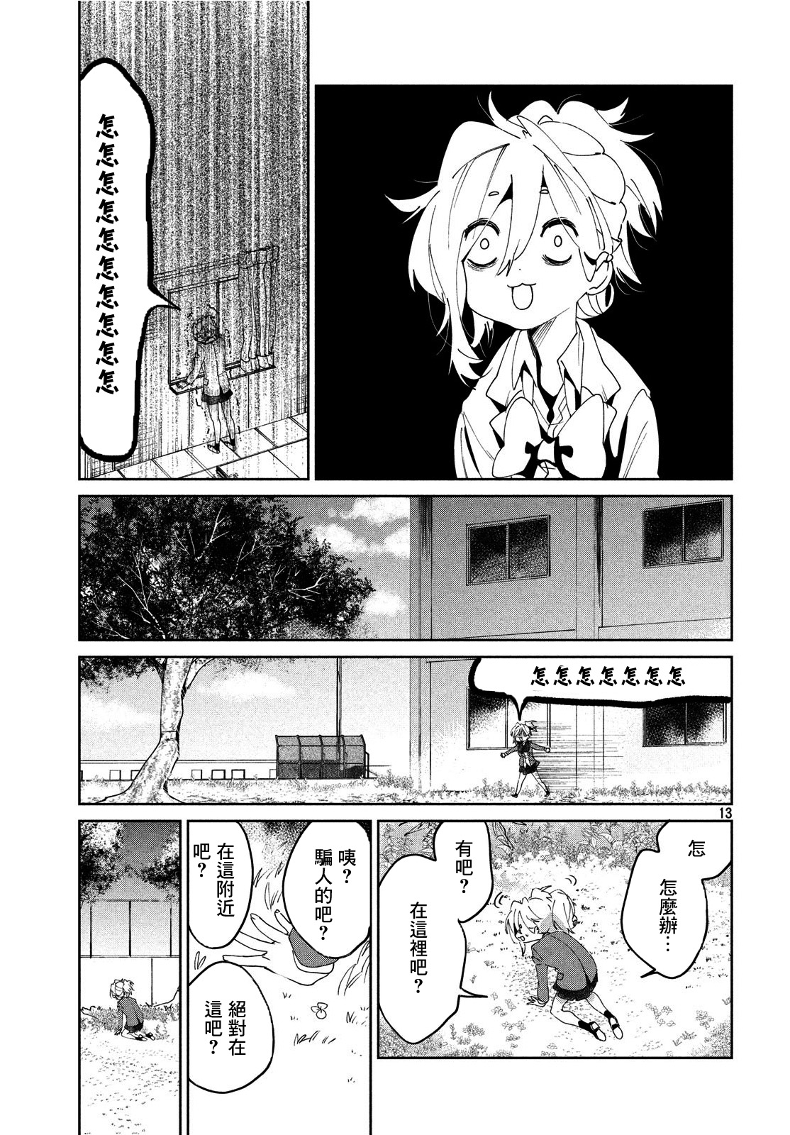 作为朋友，最喜欢你了韩漫全集-第05话无删减无遮挡章节图片 