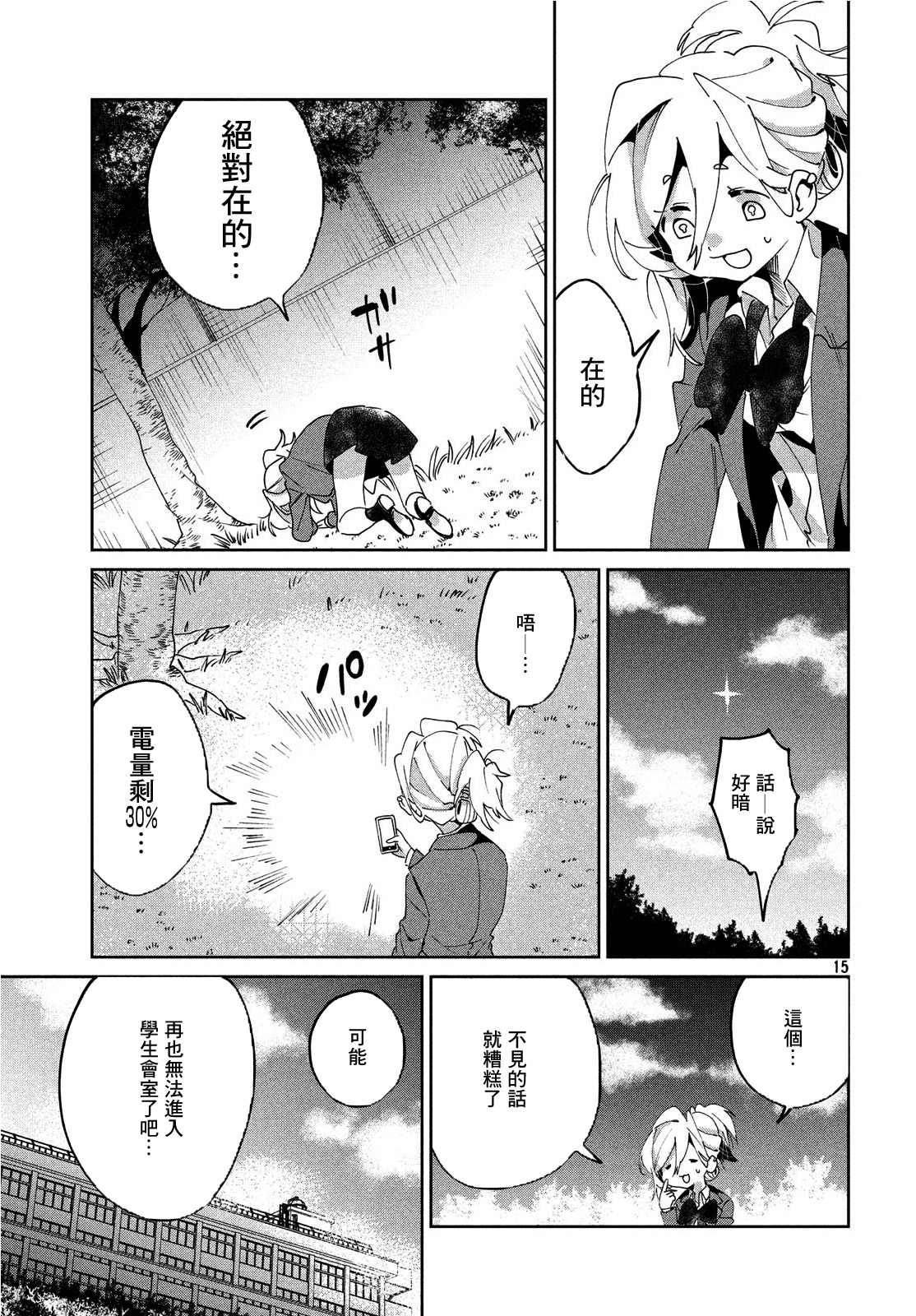 作为朋友，最喜欢你了韩漫全集-第05话无删减无遮挡章节图片 