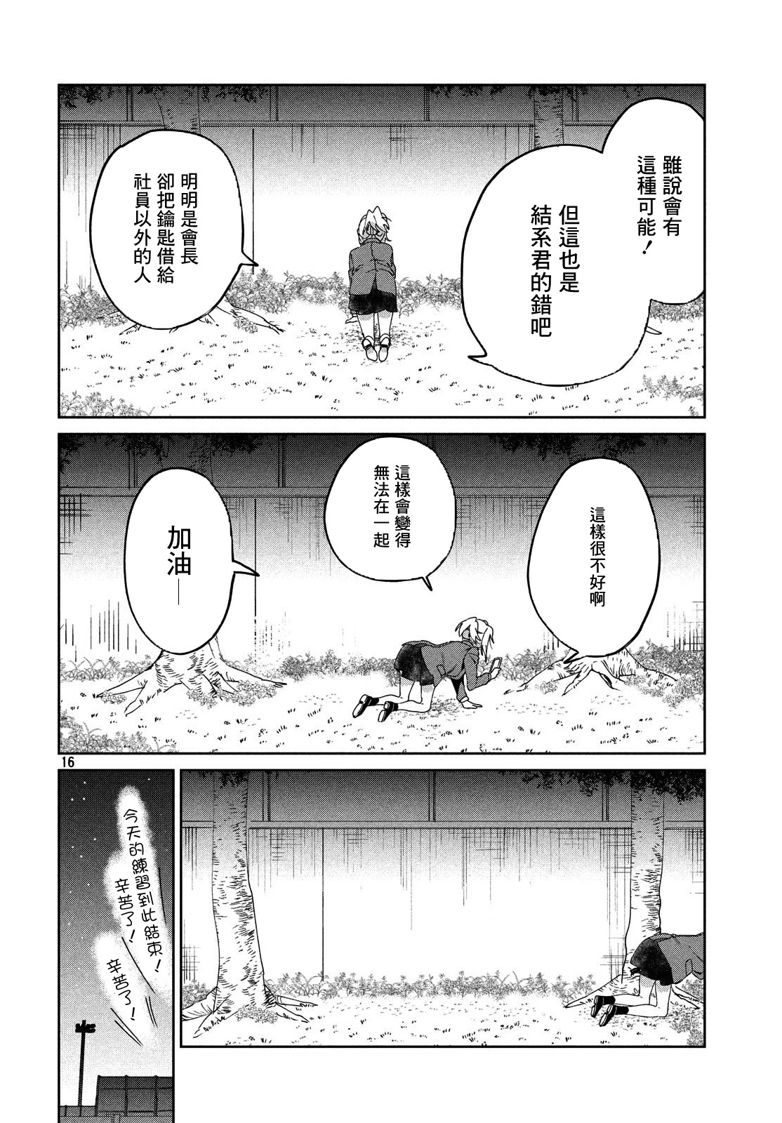 作为朋友，最喜欢你了韩漫全集-第05话无删减无遮挡章节图片 