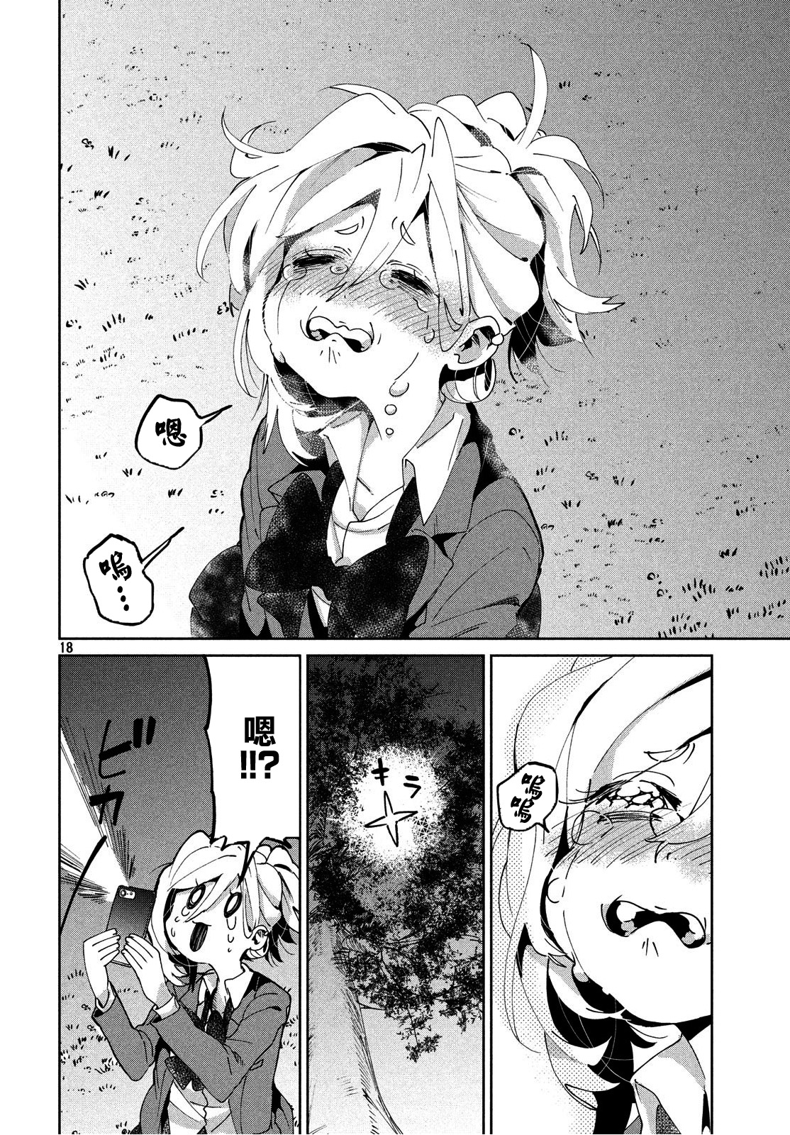 作为朋友，最喜欢你了韩漫全集-第05话无删减无遮挡章节图片 