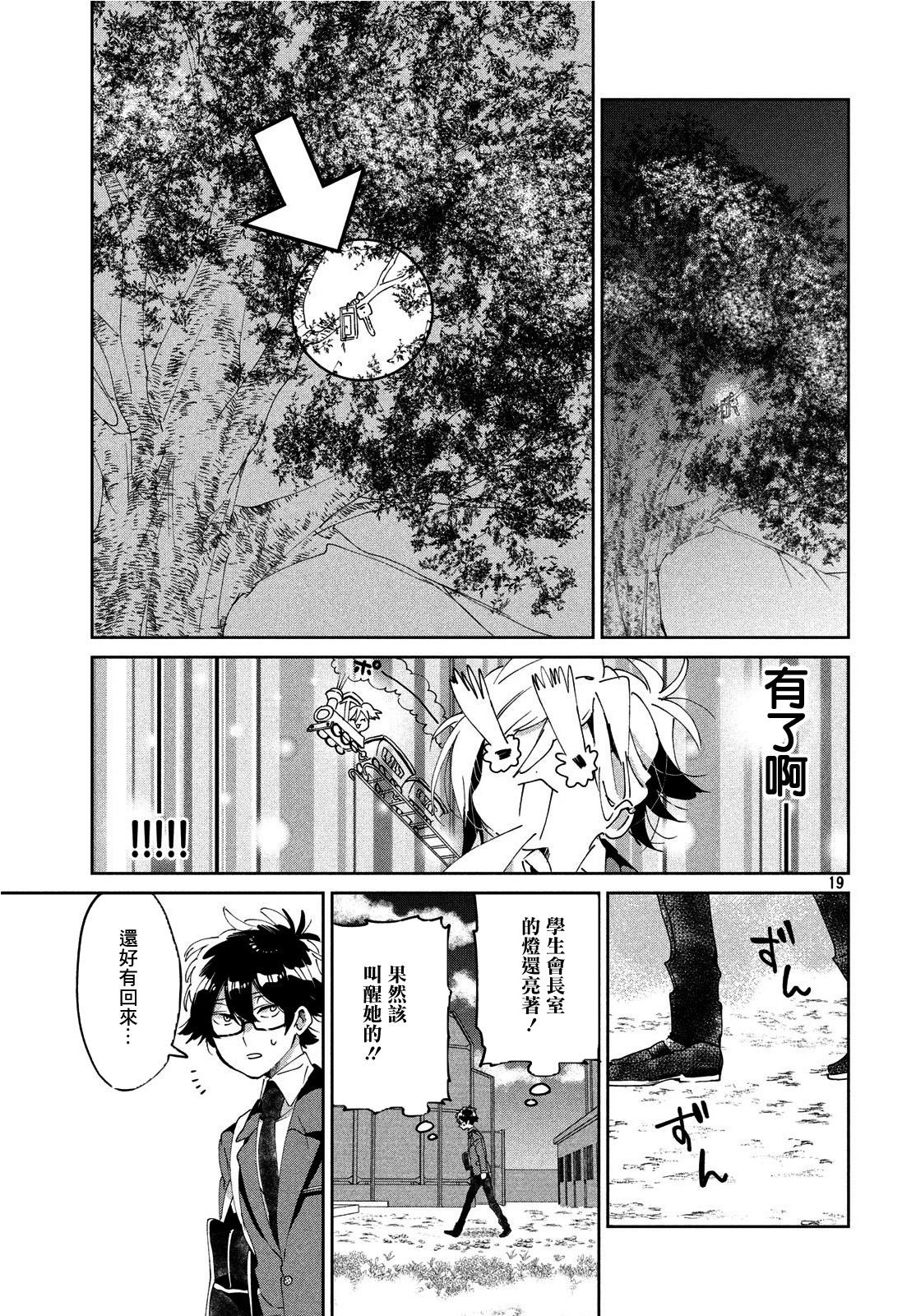 作为朋友，最喜欢你了韩漫全集-第05话无删减无遮挡章节图片 