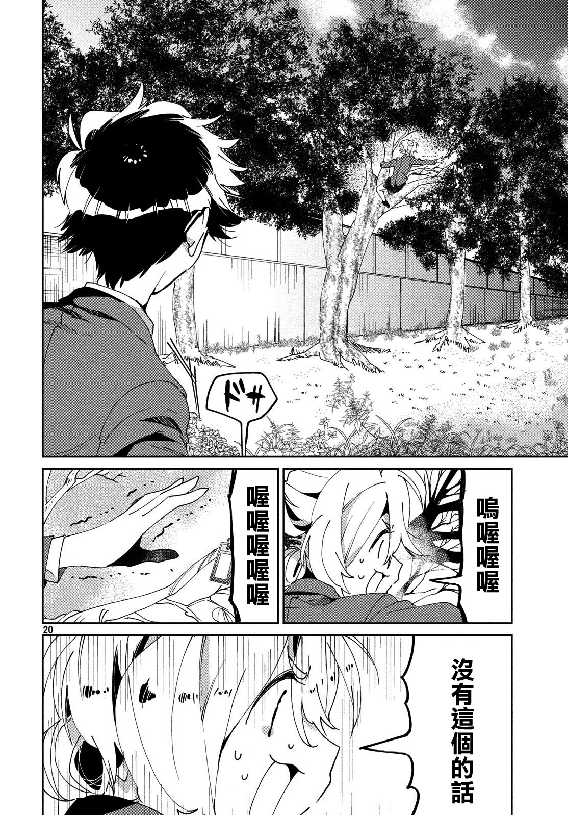 作为朋友，最喜欢你了韩漫全集-第05话无删减无遮挡章节图片 