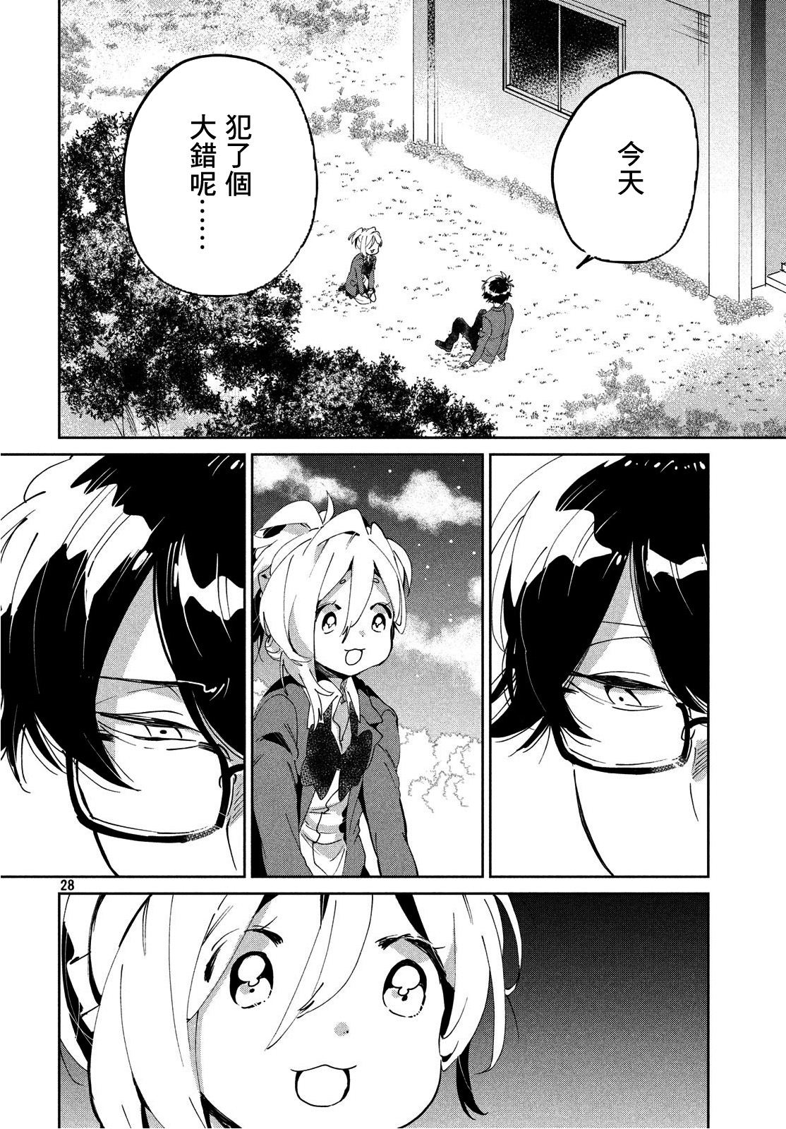 作为朋友，最喜欢你了韩漫全集-第05话无删减无遮挡章节图片 