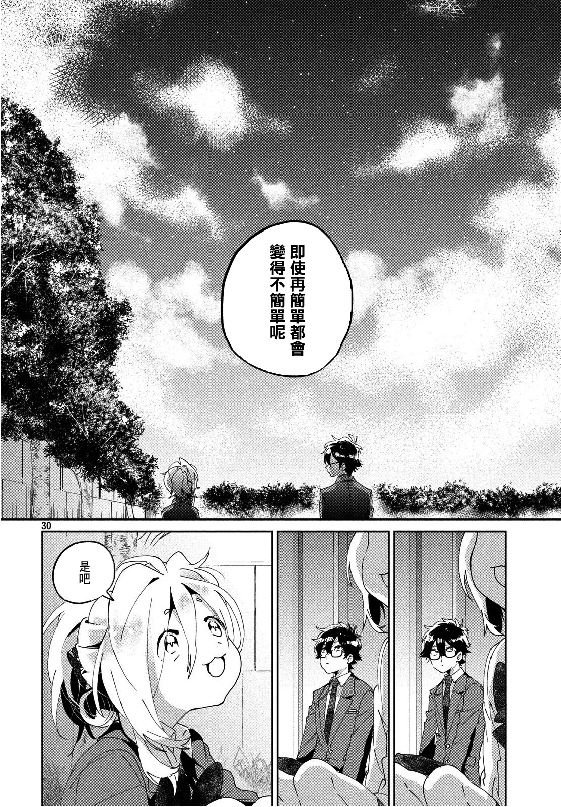 作为朋友，最喜欢你了韩漫全集-第05话无删减无遮挡章节图片 