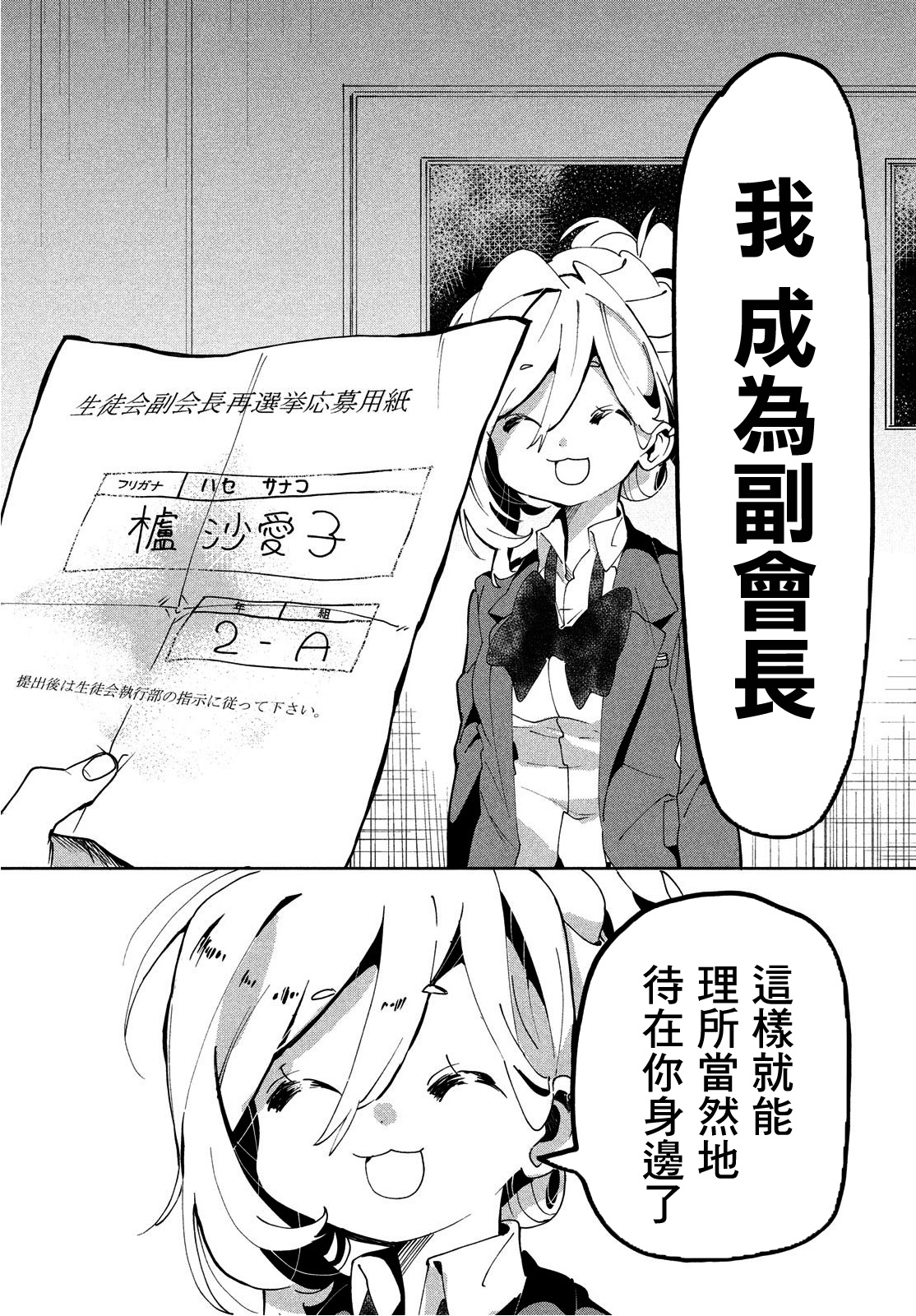 作为朋友，最喜欢你了韩漫全集-第05话无删减无遮挡章节图片 