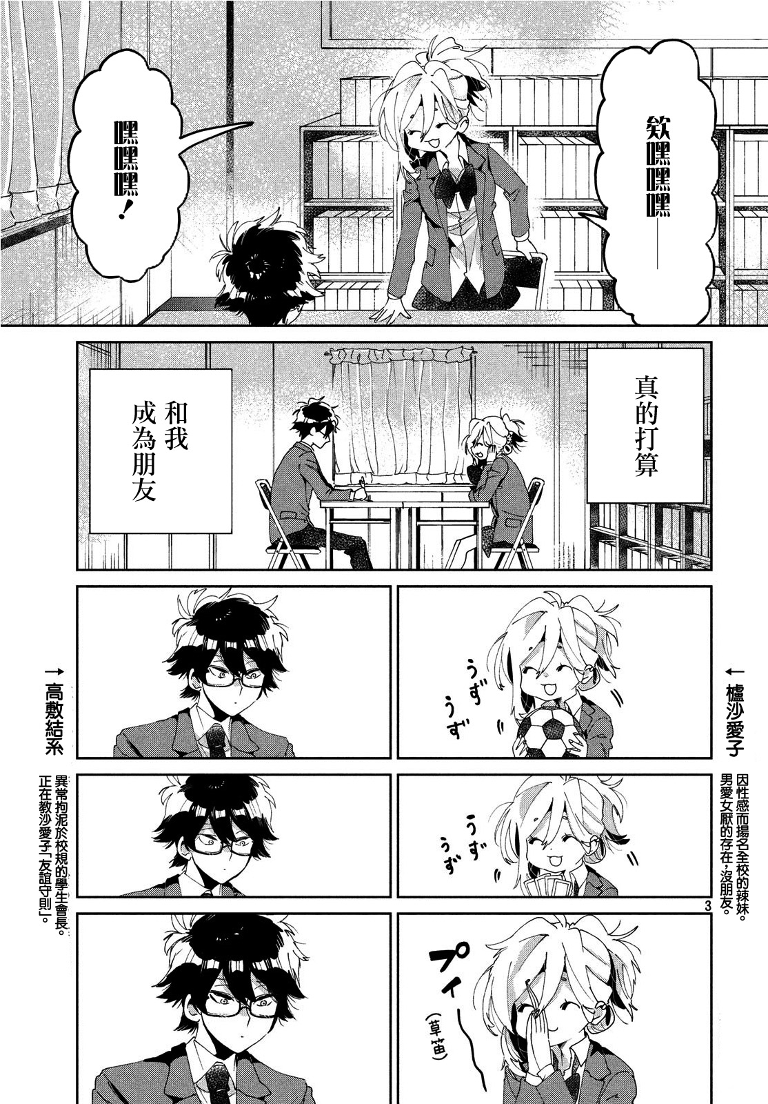 作为朋友，最喜欢你了韩漫全集-第05话无删减无遮挡章节图片 
