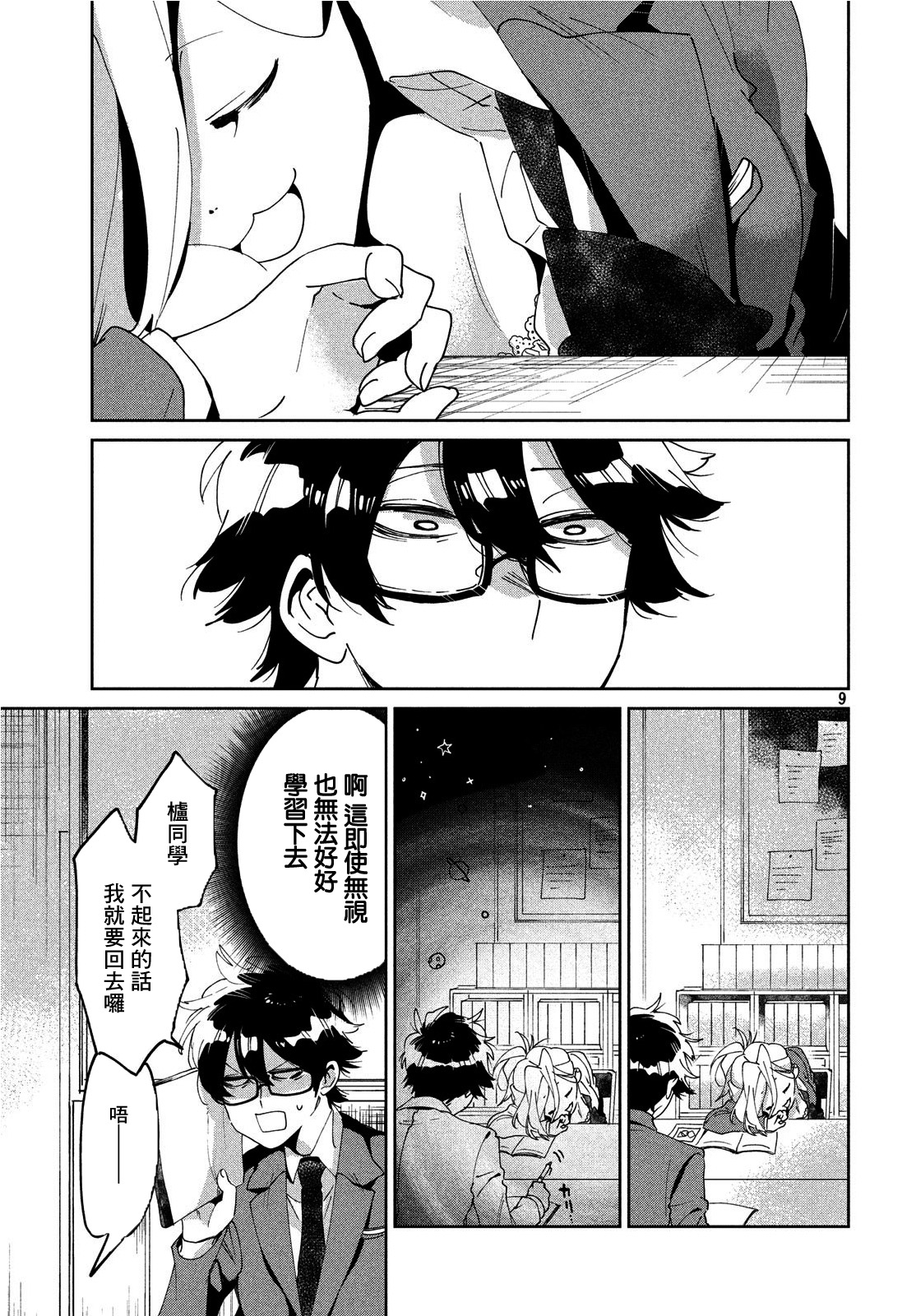 作为朋友，最喜欢你了韩漫全集-第05话无删减无遮挡章节图片 